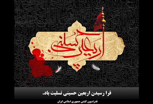 تسلیت 